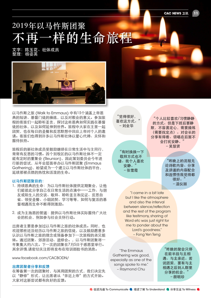 Emmaus Gathering