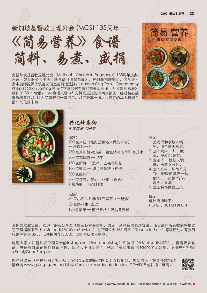 CAC News #418_JUN_23