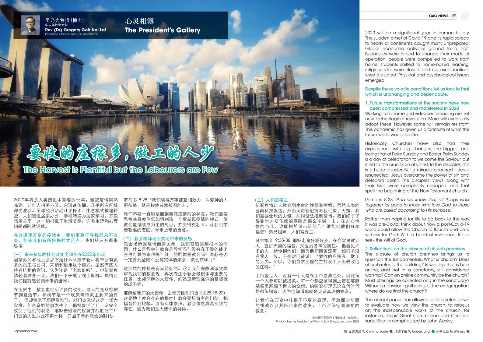 CAC News #419_SEP_2-3