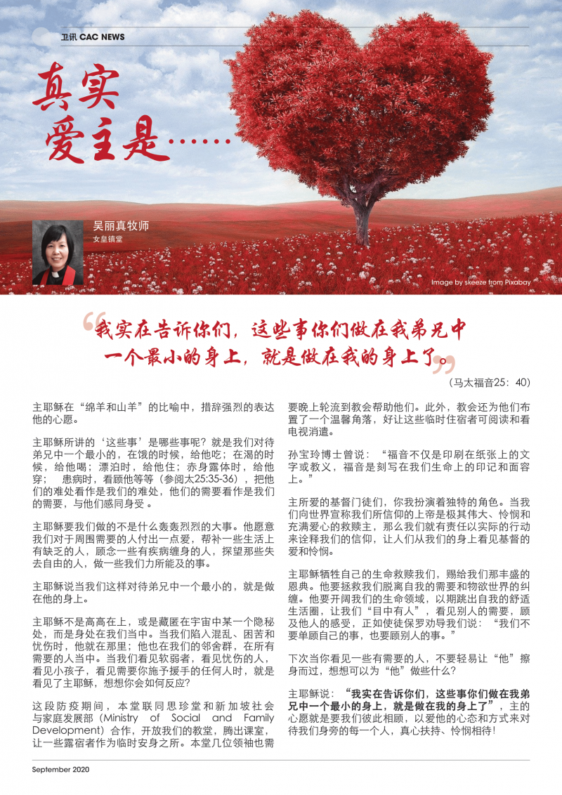 CAC News #419_SEP_20_t