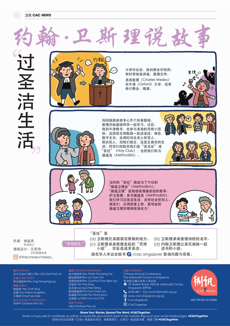 CAC News #419_SEP_24_t