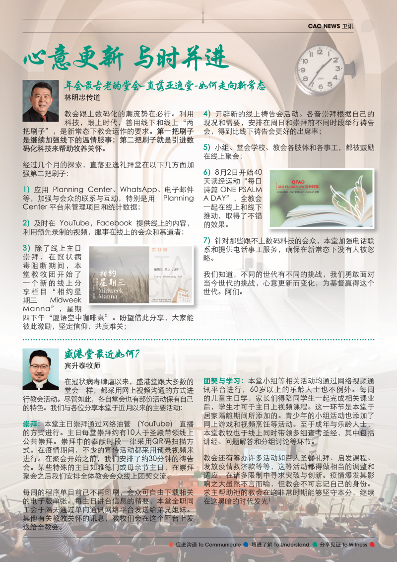 CAC News #419_SEP_23_t