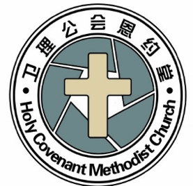 Holy Covenant Methodist Church HCMC logo Holy Covenant Methodist Church HCMC logo